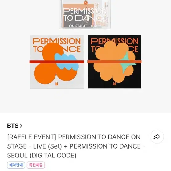 방탄 퍼투댄 서울 분철 열어요 !!!