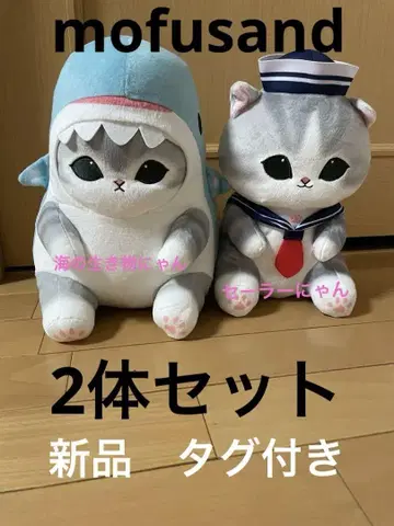 mofusand 냥 BIG 봉제 인형 바다 생물 세일러 2개 세트