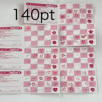 프리티 스토어 포인트 카드 140포인트
