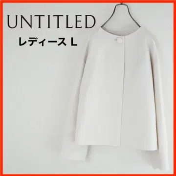 A3560 새상품급 UNTITLED 노카라 자켓 3 L 라이트 베이지