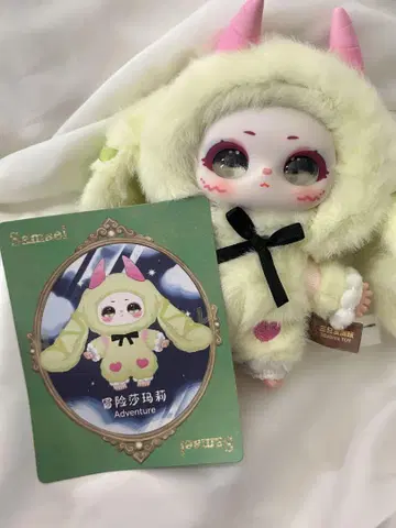 Samael Adventure 봉제 인형 라이트 그린