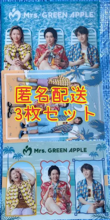 미세스 그린 애플 로손 오리지널 비주얼 시트 3매 세트