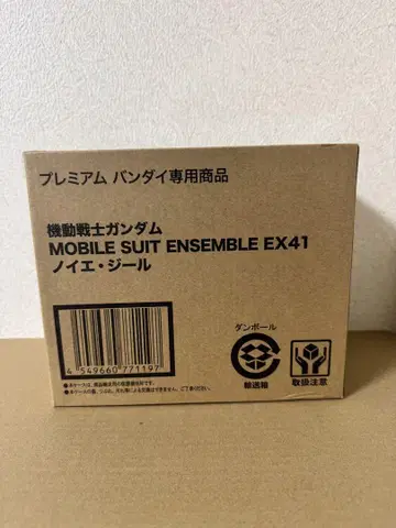 모바일 슈트 앙상블 EX41 노이에 지