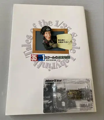 모리나가 요우 35분의 1 스케일의 미궁 이야기 해양당 눈알 헤처