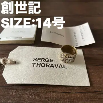 SERGE THORAVAL 창세기 골드링