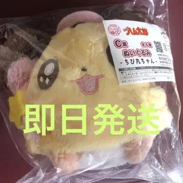 햄타로 제일복권 C상 봉제 인형 치비마루짱