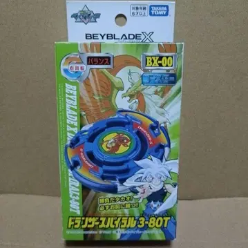 드랜저 스파이럴 BEYBLADE X 베이블레이드X 드랜저