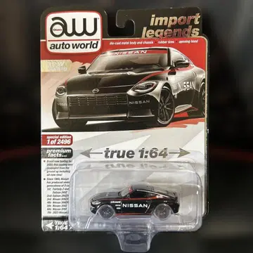 AUTOWORLD STORE EXCLUSIVE 2023 닛산 Z