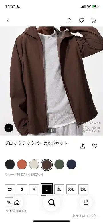 블록 테크 노카라 자켓 L 다크 브라운