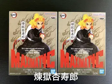 미개봉 새상품 귀멸의 칼날 렌고쿠 쿄쥬로 피규어 2개 MAXIMATIC