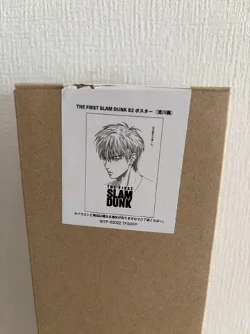 THE FIRST SLAM DUNK B2 포스터 서태웅(루카와 카에데)