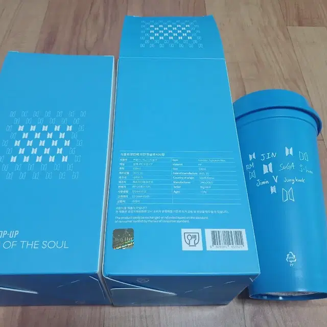 BTS map of soul 텀블러