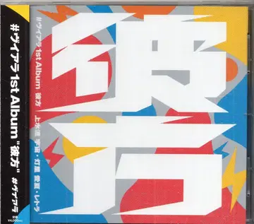 게임 CD #Viera 1st Album 'Kakata'