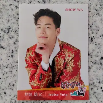 SHOW-WA 이즈츠 유우타 츳층 포카포카 스티커 새 스티커 새 씰