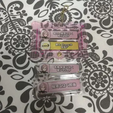앙스타 칭호 플레이트 오우카와 코하쿠