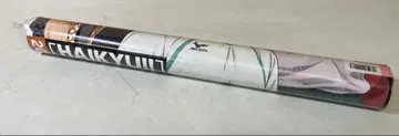 M739 미개봉 하이큐!! 달력 2017년 CL-17