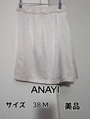 ANAYI 베이지 플레어 스커트 38M J-9