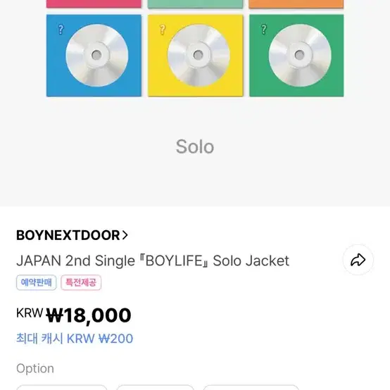 보이넥스트도어 보이라이프 일본 앨범 분철 위버스 솔로 자켓 버전