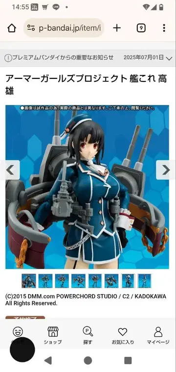 칸코레 아머 걸즈 프로젝트 가오슝