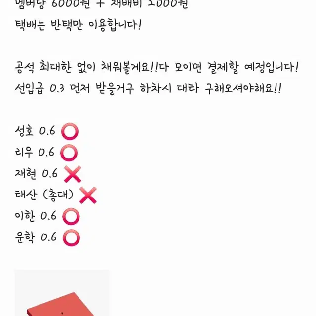 보넥도 일본 컴백 앨범 분철