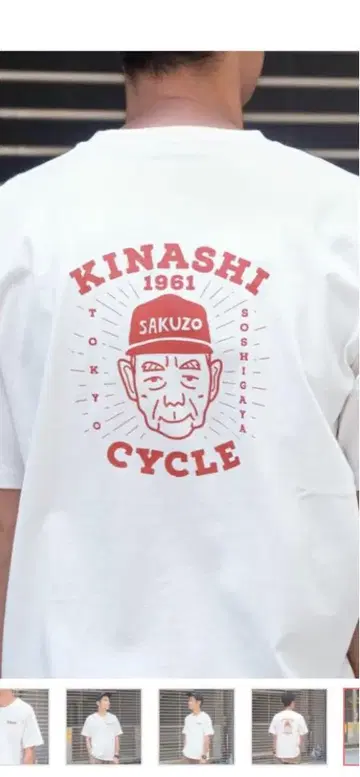 KINASHI CYCLE 1961 화이트 티셔츠