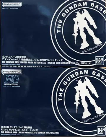 건담 베이스 한정판 HGUC RX-78-2 건담 골드 코팅