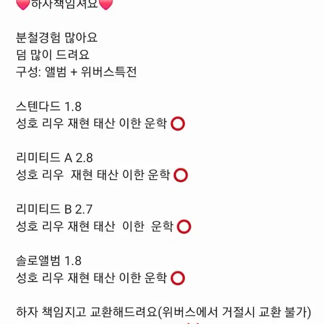 8월 일본 분철 보넥도 보이넥스트도어 BND 포카 앨범 특전 럭드 재팬