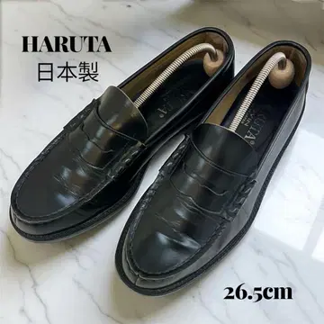 HARUTA 로퍼 일본제 26.5cm 블랙