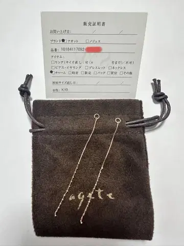 agete 아가트 K10 귀걸이 참 판매 인증서 & 파우치 포함