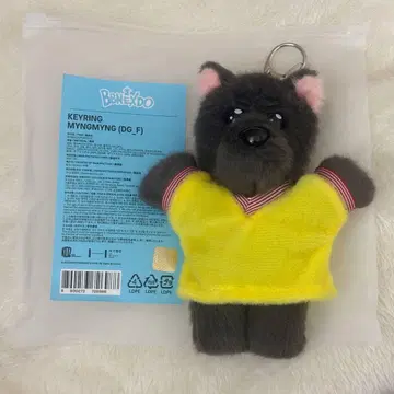 BBNEXDO MYNGMYNG 키링 명재희현