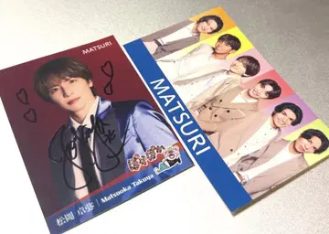 MATSURI 마쓰오카 타쿠야 사인 포함 스티커
