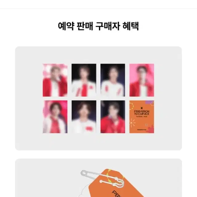 방탄 bts 퍼투댄 디코 디지털코드 앨범 특전 포카 포토 분할