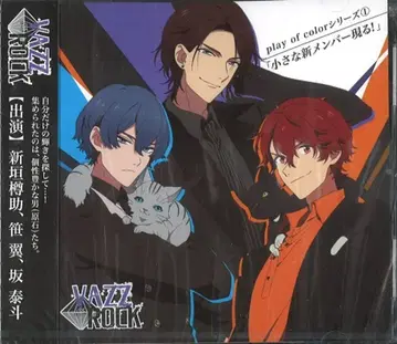TSUKIPRO VAZZROCK 작은 신입 멤버 등장!