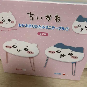 치이카와 (먼작귀) 접이식 미니 테이블