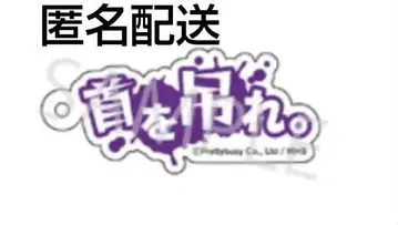 지옥이 뭐가 나쁘지? 대사 키링 레비아탄