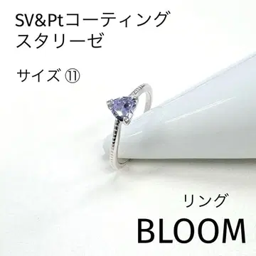 BLOOM 스타리제 Pt 코팅 반지