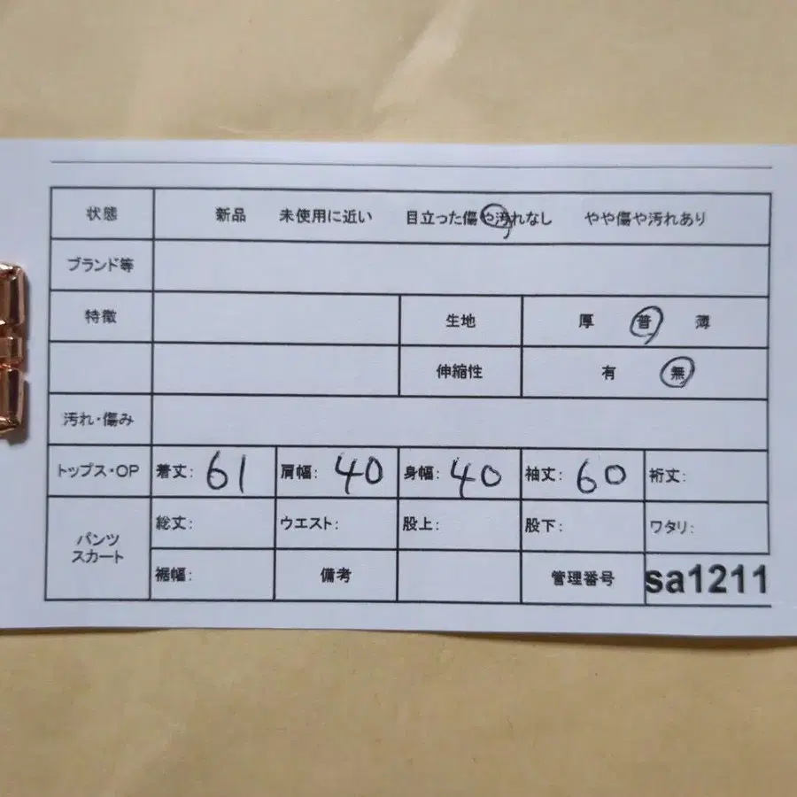 11번째 상품 이미지