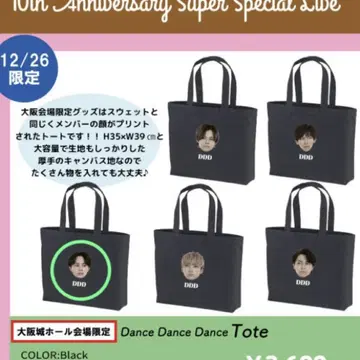 초특급 dance dance dance tote 타쿠야