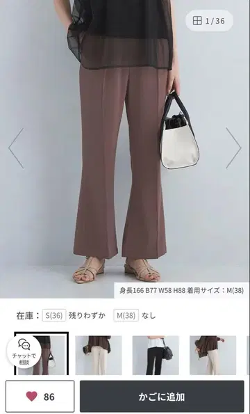 브라운 플레어 팬츠 M(38)