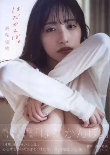 타카나시 미즈키 알몸.