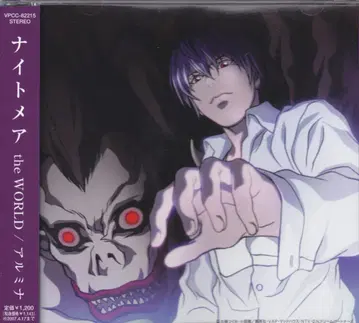애니메이션 맥시 CD the World/DEATH NOTE