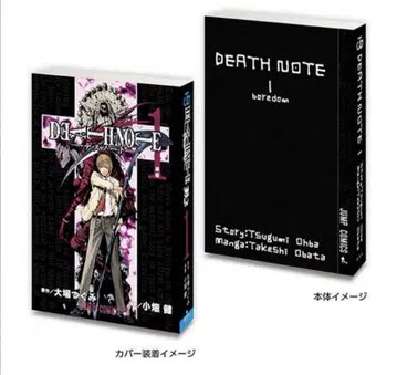 데스노트 1권 DEATH NOTE 데스노트 콩 도서 콩 가샤 도서 1권