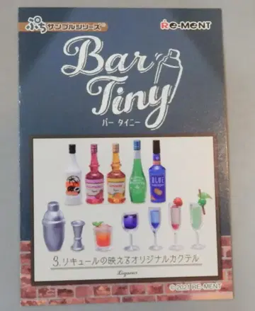리멘트 Bar Tiny 3. 리큐어가 빛나는 오리지널 칵테일