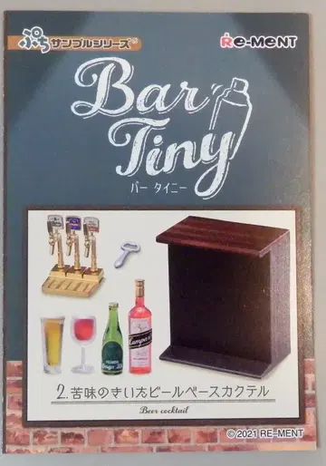 리멘트 Bar Tiny 2. 쓴맛이 나는 비즈 베이스 칵테일
