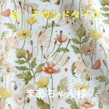 핸드메이드 (라운드 타입 5점) 마아님