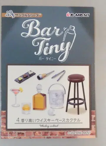 리멘트 Bar Tiny 4. 향기로운 위스키 베이스 칵테일