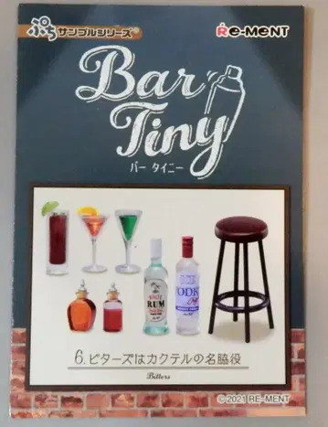 리멘트 Bar Tiny 6. 비터스는 칵테일의 명조연