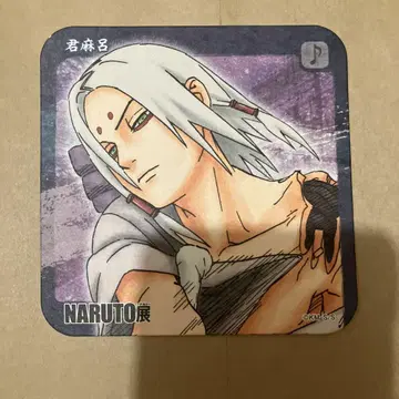 NARUTO NARUTO전 키미마로 코스터