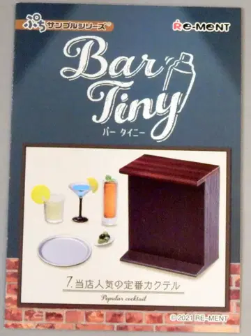 리멘트 Bar Tiny 7. 저희 가게 인기 스테디셀러 칵테일