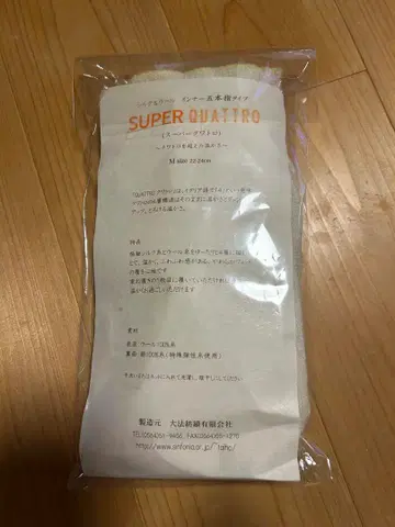 겨울 한정판] 다이호 방적 슈퍼 콰트로 (실크&울) 4층 둥근 양말